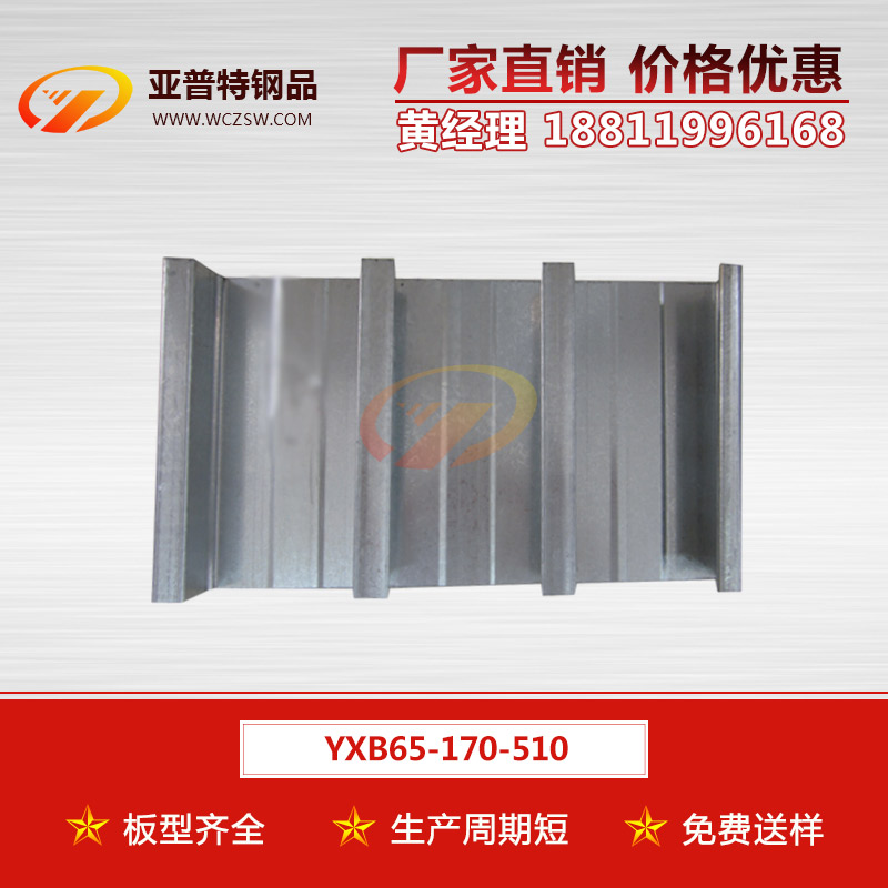 樓承板的優點都帶來了哪些使用好處